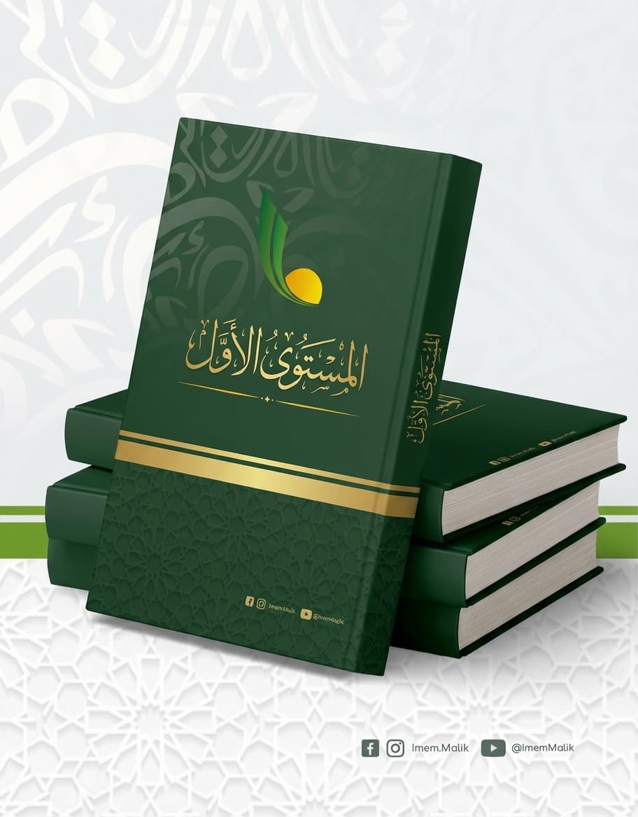 مقررات المستوى الأول