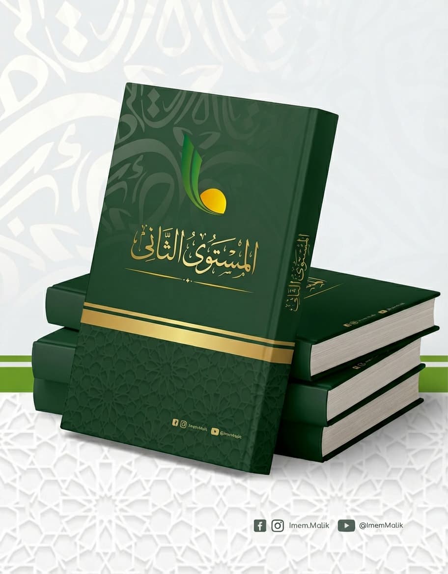 مقررات المستوى الثاني